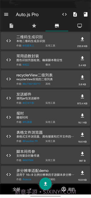原神弹琴辅助器截图2 原神弹琴辅助器截图2