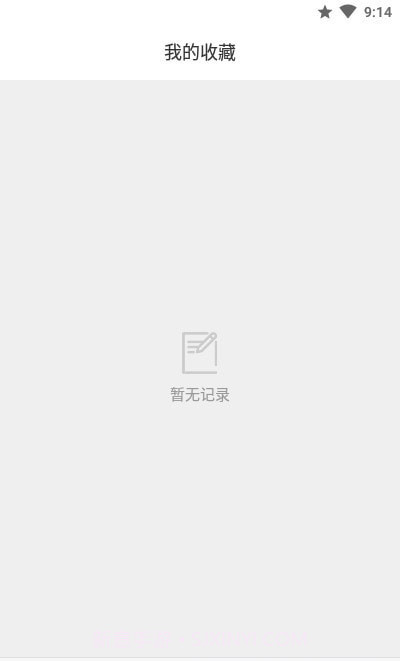 随身吉他谱截图2