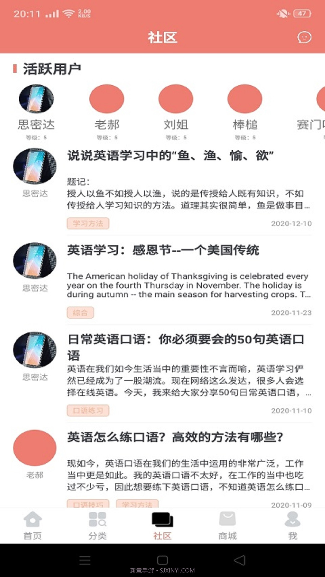 学四季截图3 学四季截图3