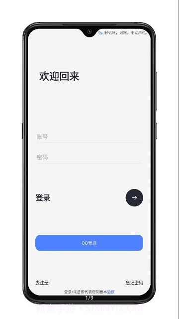一羽记账截图1