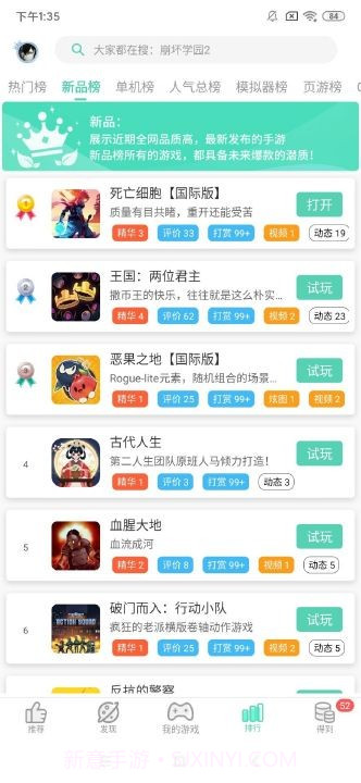 gg大玩家无限积分账号修改器截图1 gg大玩家无限积分账号修改器截图1