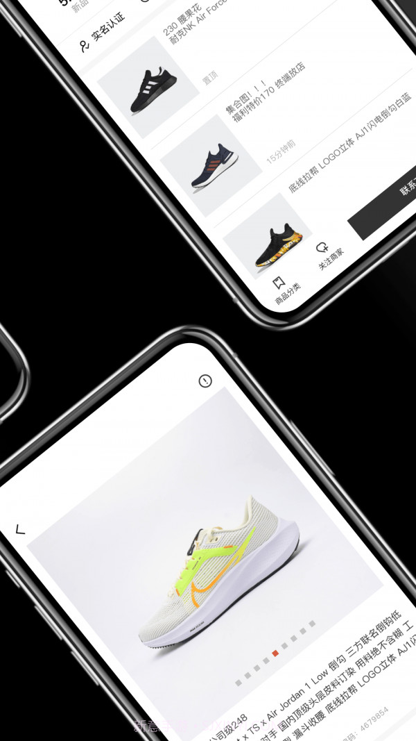 批发网信息截图2