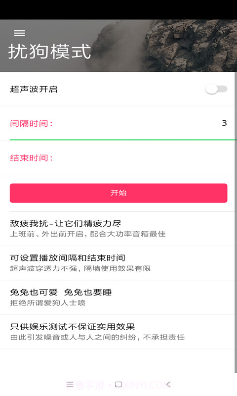 心兔驱狗截图3 心兔驱狗截图3