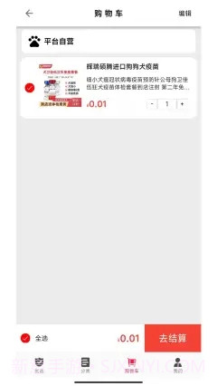 宠物好医生截图1 宠物好医生截图1