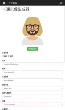 卡通头像生成器截图1