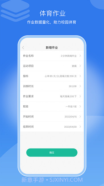 亥步智体截图3 亥步智体截图3
