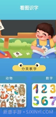 学有教育截图1