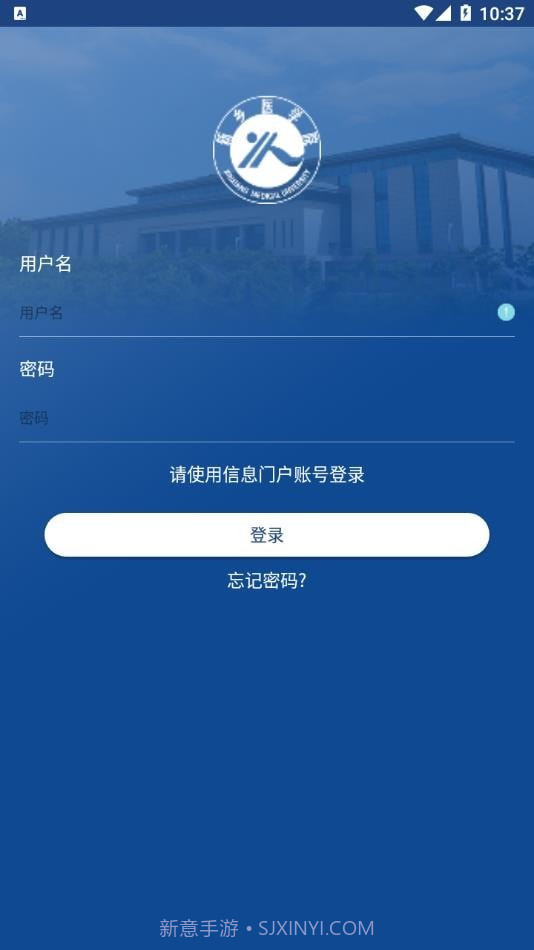 i新医截图2