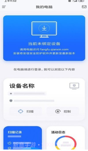 奇安信云手机截图3