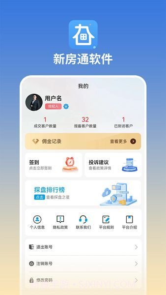 长春新房通截图1 长春新房通截图1