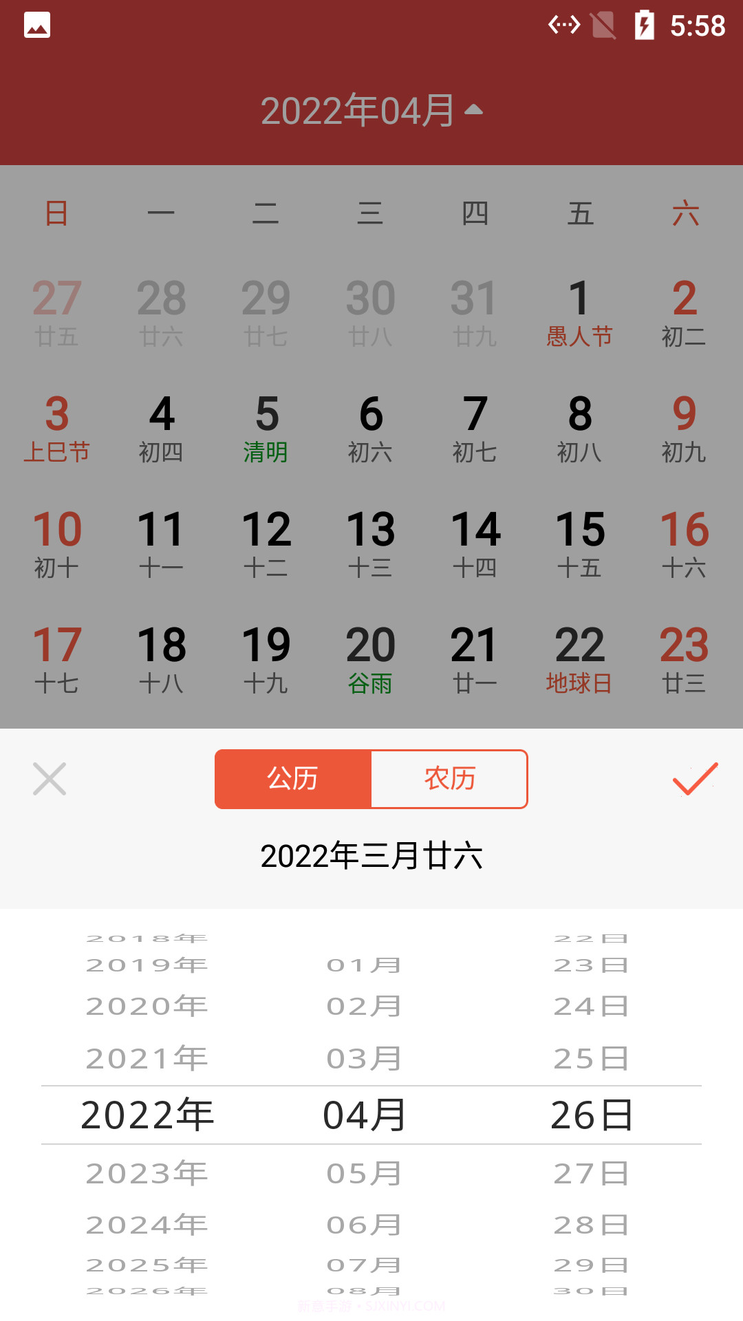 小新日历截图2 小新日历截图2