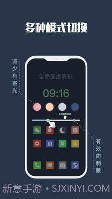 夜间模式截图2