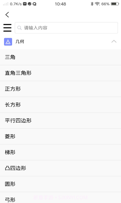 优选数学公式宝典截图4