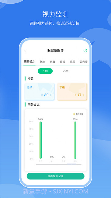 亥步智体截图4 亥步智体截图4