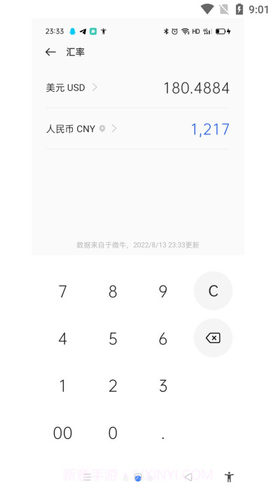 oppo计算器正版截图2