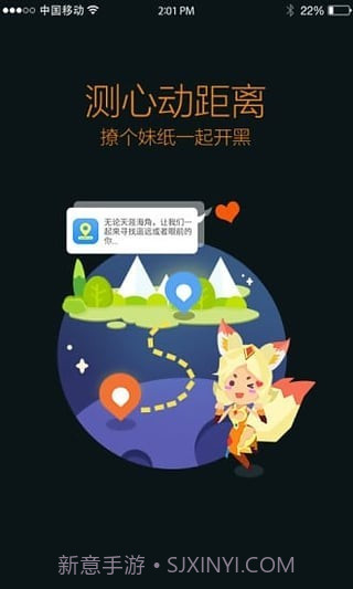 王者营地截图1