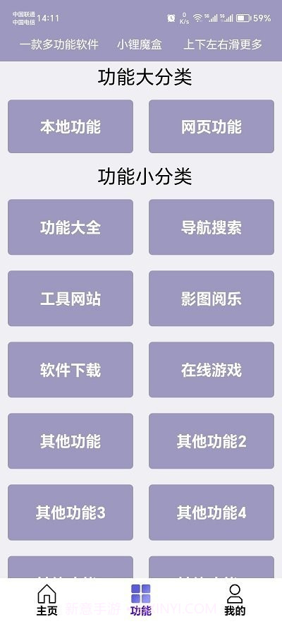小锂魔盒截图1