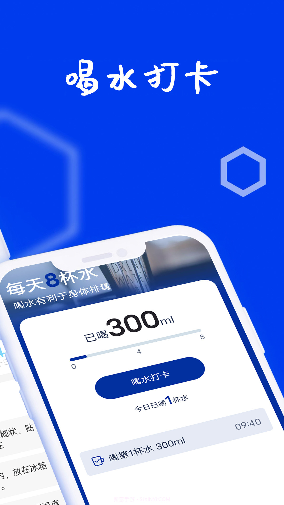 羽羽乐动计步截图4 羽羽乐动计步截图4