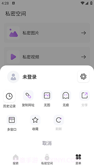 U极速浏览器截图3 U极速浏览器截图3