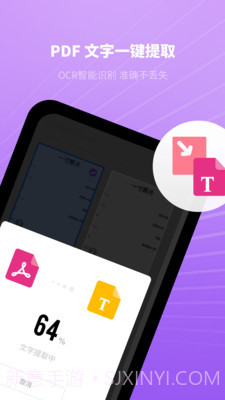 小猪PDF速读截图3 小猪PDF速读截图3