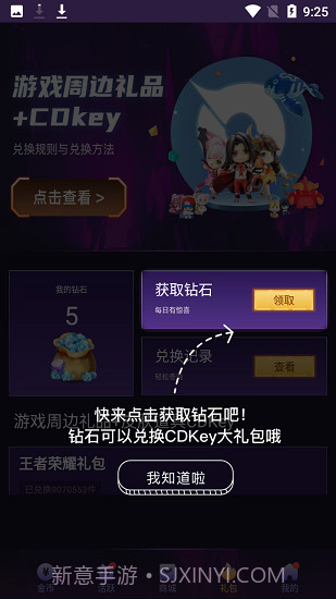 V10天天领皮肤截图2