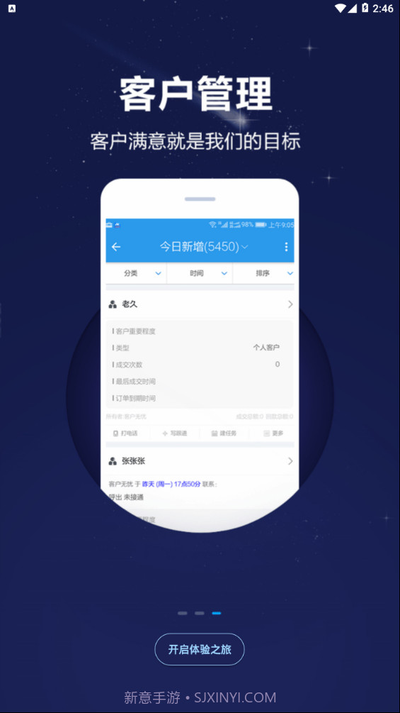 大昌掌上神器截图3
