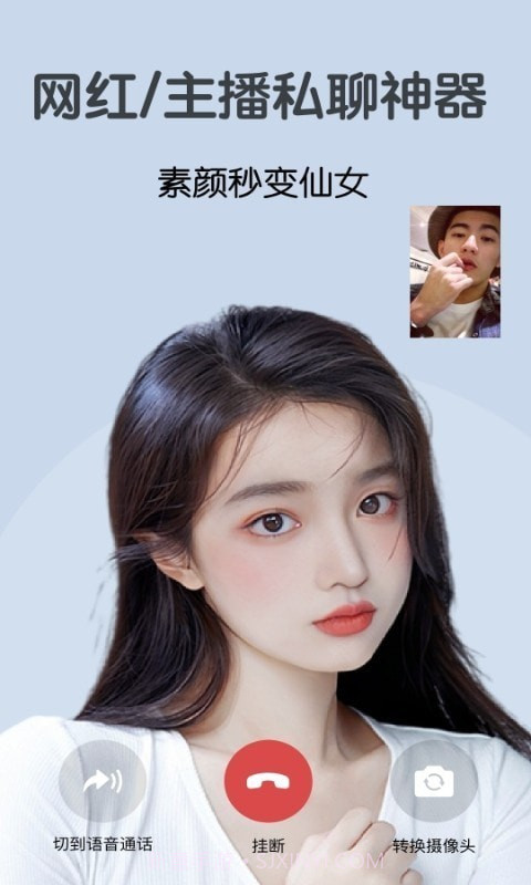 微视频美颜大师截图3 微视频美颜大师截图3