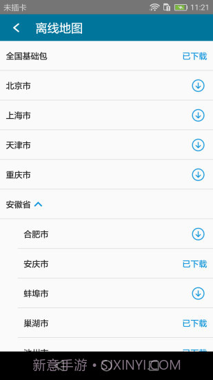 位置伪装大师截图3 位置伪装大师截图3