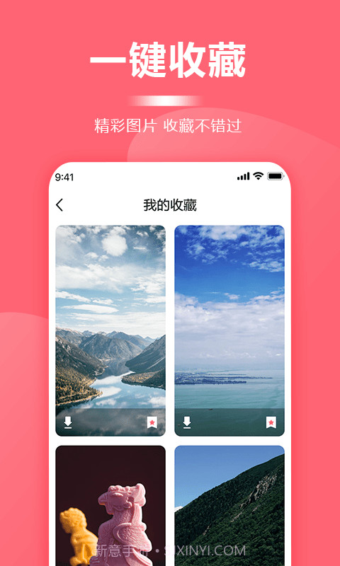 一键壁纸大全截图5