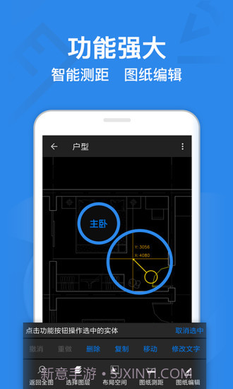 CAD迷你看图截图4 CAD迷你看图截图4