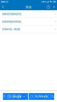 住理截图5 住理截图5