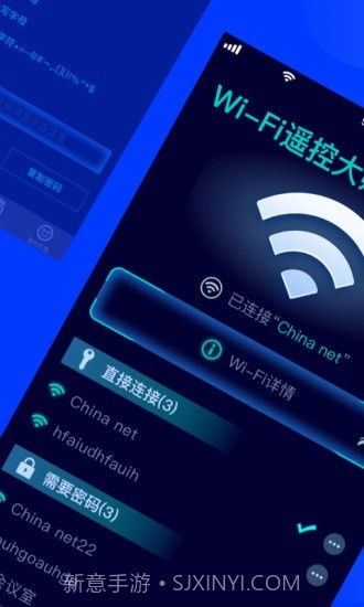 WiFi多多截图1 WiFi多多截图1