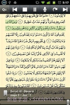 古兰诵读软件(Quran)截图2 古兰诵读软件(Quran)截图2