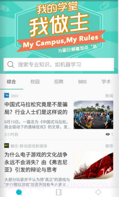 微软必应学堂截图1 微软必应学堂截图1