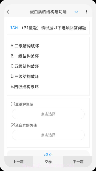 临床执业医师100题库截图2 临床执业医师100题库截图2