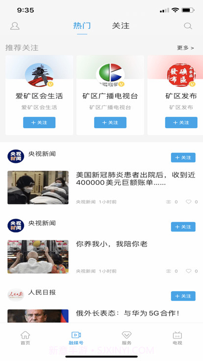 冀云井陉矿区截图2