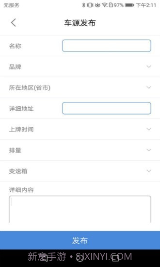 海通名车汇截图2