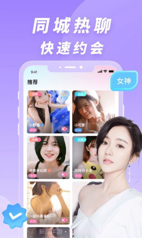 交朋截图3 交朋截图3