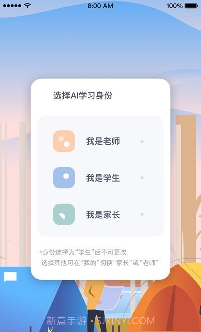萤火AI学习截图2 萤火AI学习截图2