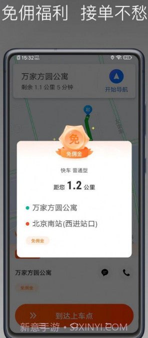 900游出行截图1 900游出行截图1