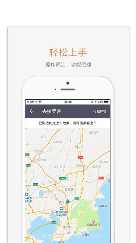 麦田车主截图2 麦田车主截图2