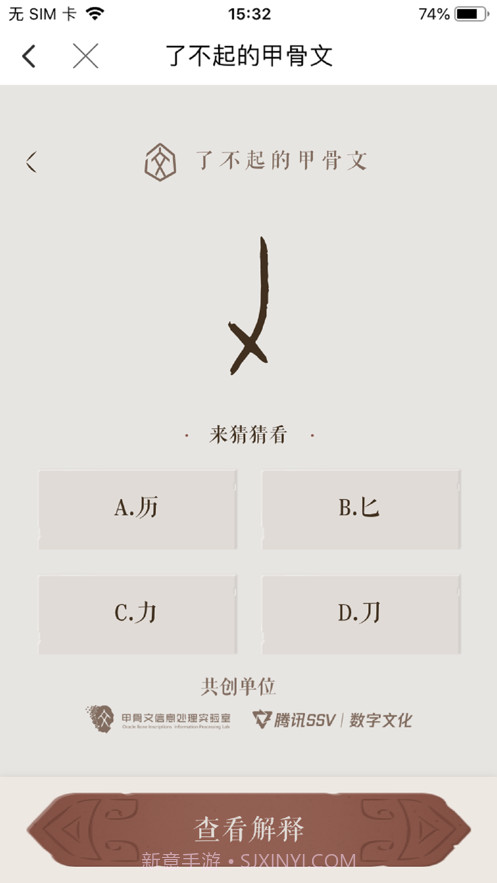 语博截图4 语博截图4