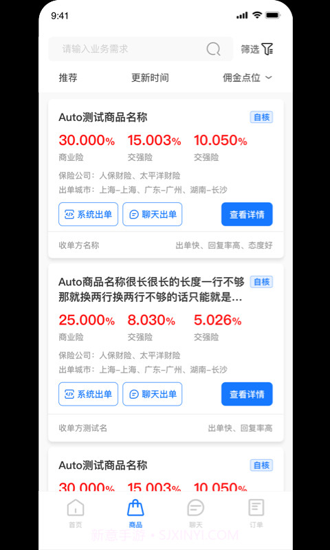收保单截图2 收保单截图2