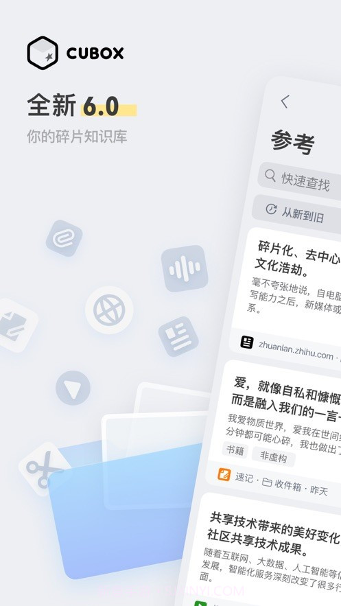 Cubox截图3 Cubox截图3