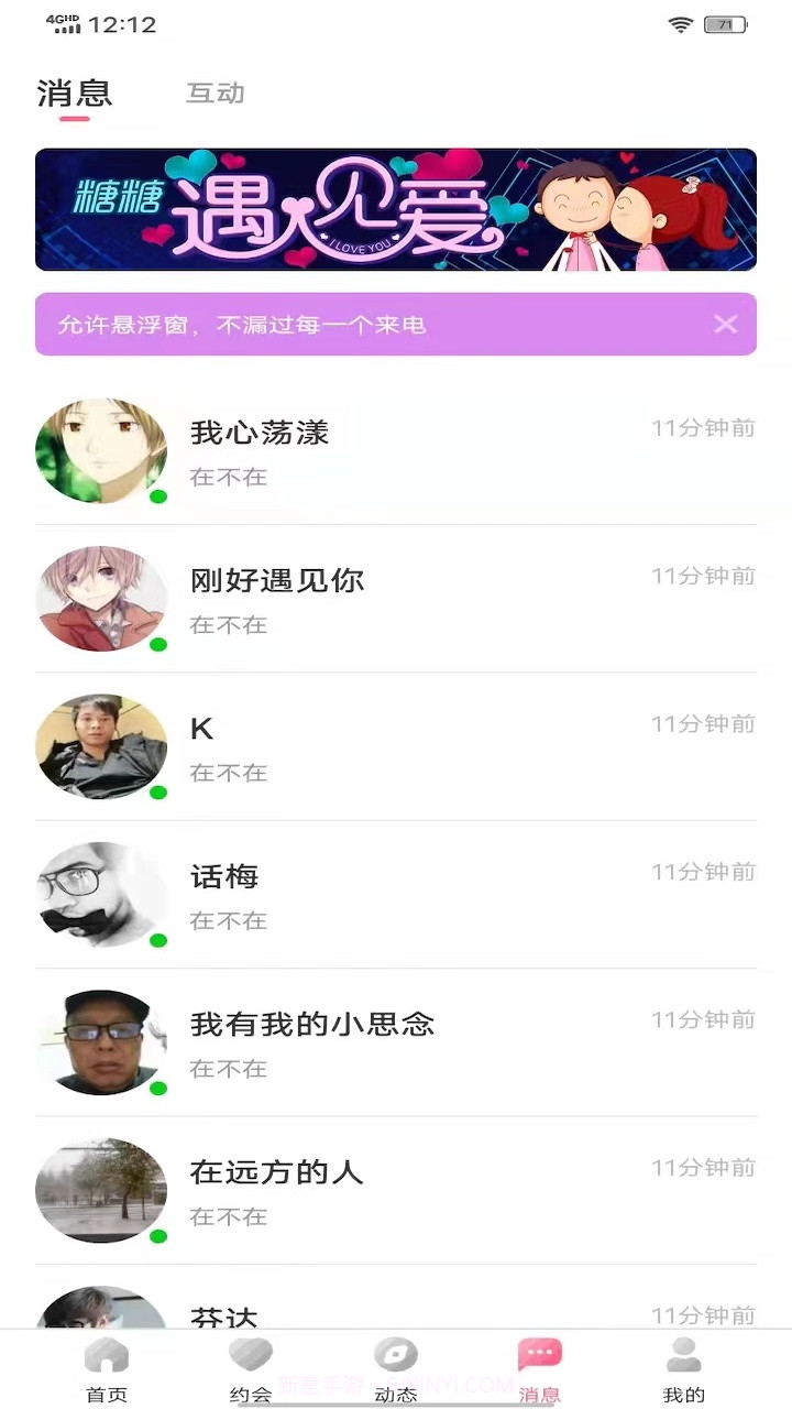 桃花园截图4 桃花园截图4