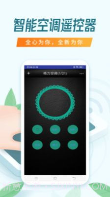 万能空调遥控万能遥控截图3 万能空调遥控万能遥控截图3