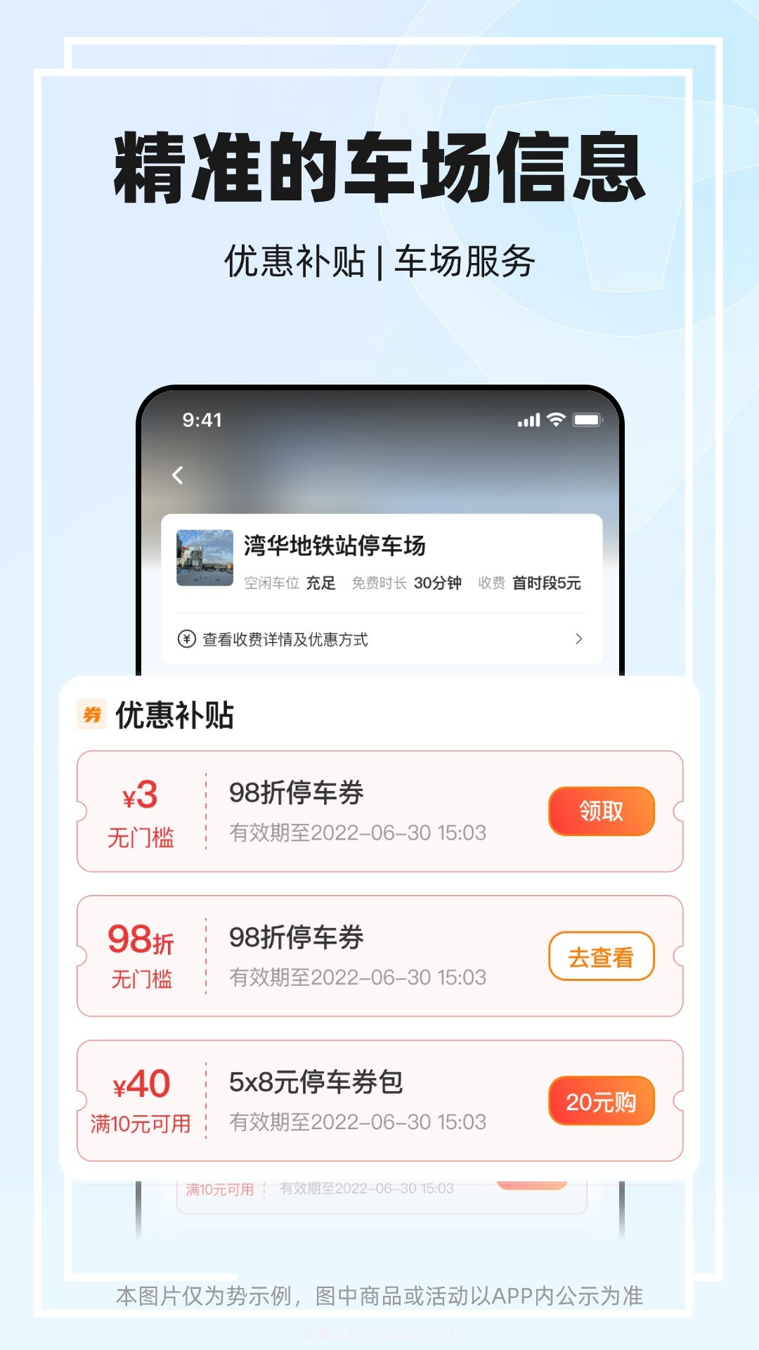 一点停截图4 一点停截图4