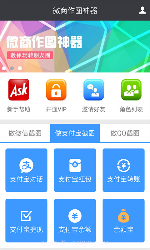 微商作图神器截图2 微商作图神器截图2
