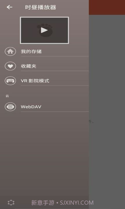 时昼播放器截图1