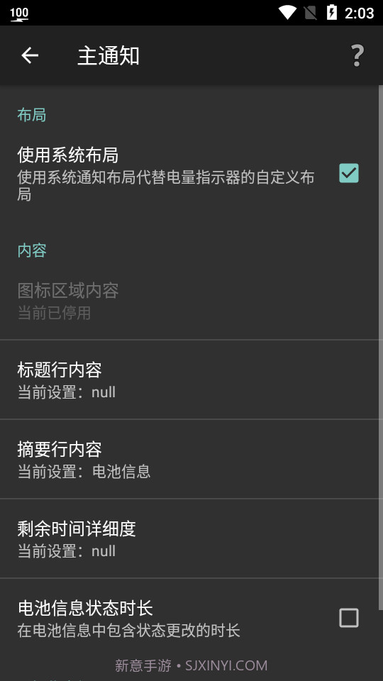 电量指示器截图1 电量指示器截图1